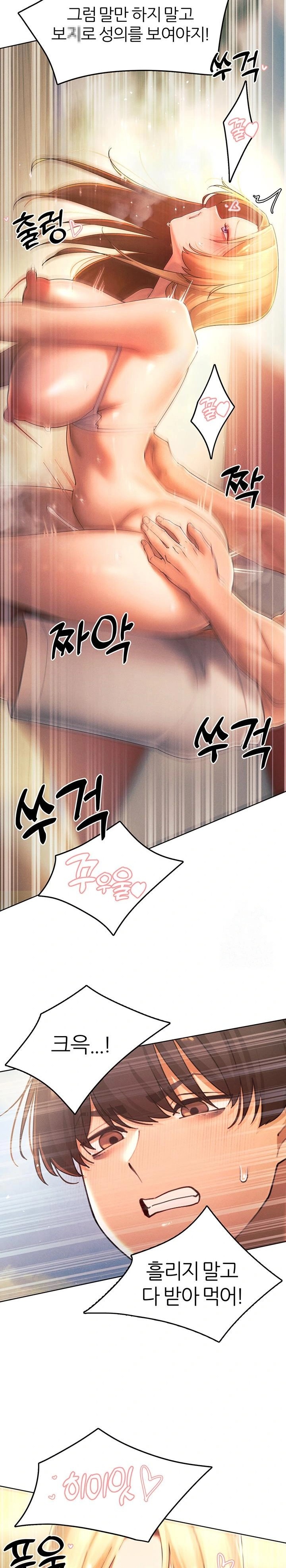 The Protagonist Gets Stronger When He Fucks the Female Hunter Raw - Chapter 33 [photo 19] - MangaPorn