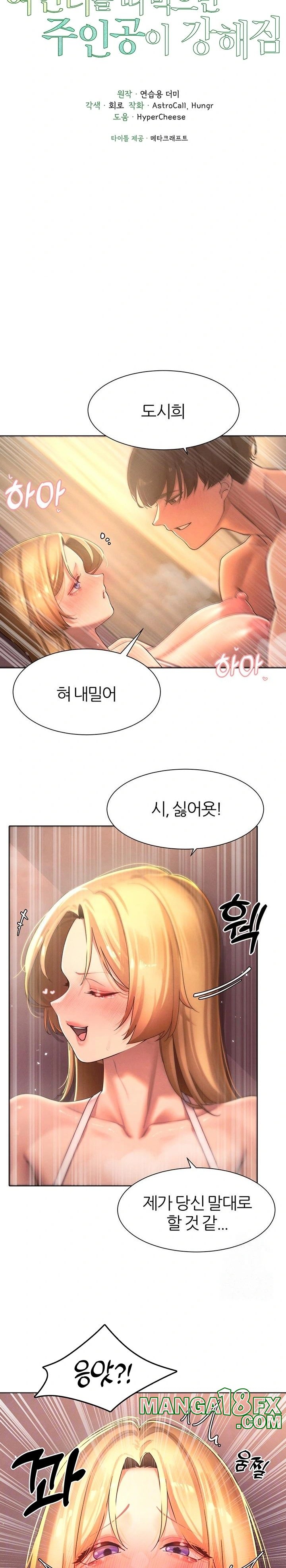 The Protagonist Gets Stronger When He Fucks the Female Hunter Raw - Chapter 33 [photo 4] - MangaPorn