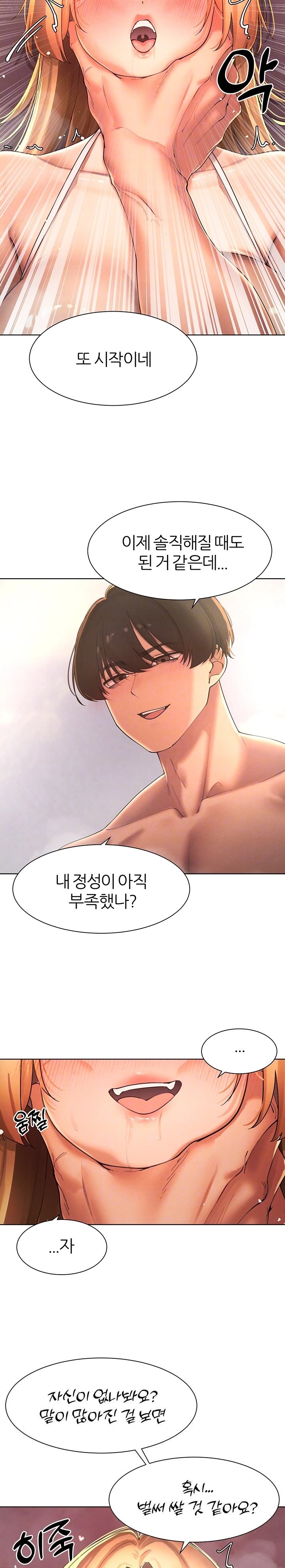 The Protagonist Gets Stronger When He Fucks the Female Hunter Raw - Chapter 33 [photo 5] - MangaPorn