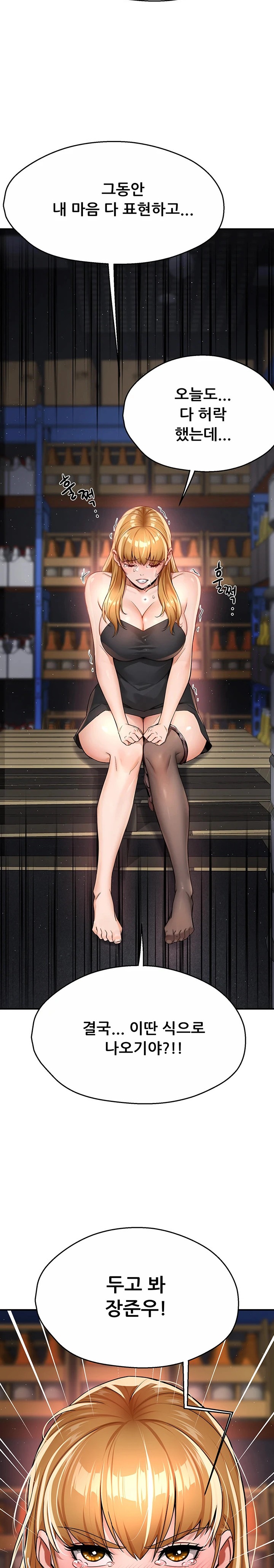 Yogurt Ladies Raw - Chapter 15 [photo 12] - MangaPorn