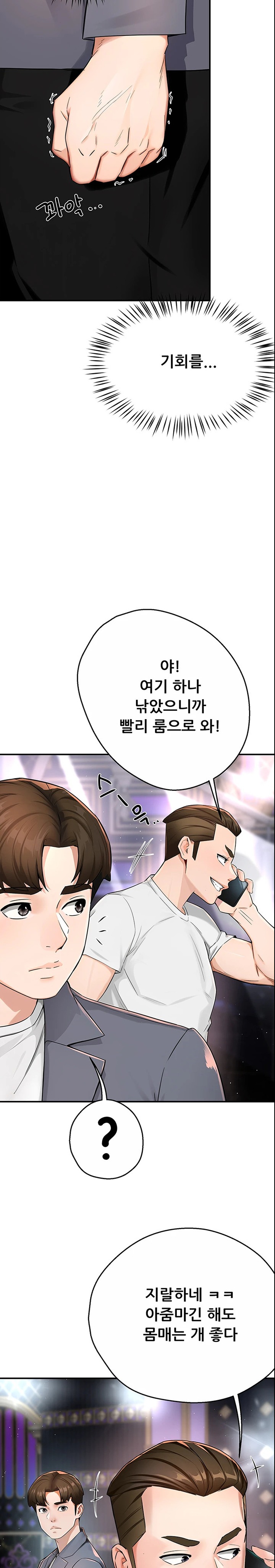 Yogurt Ladies Raw - Chapter 15 [photo 15] - MangaPorn