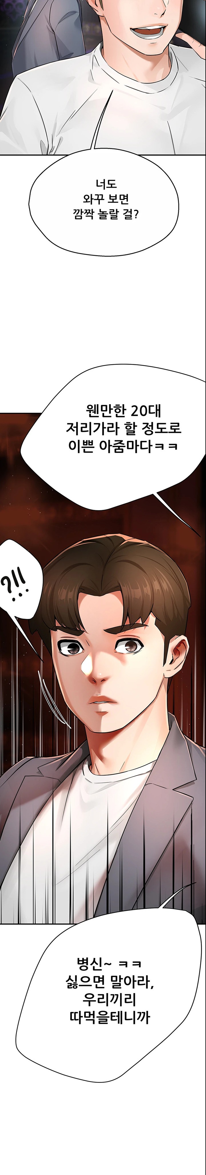 Yogurt Ladies Raw - Chapter 15 [photo 16] - MangaPorn