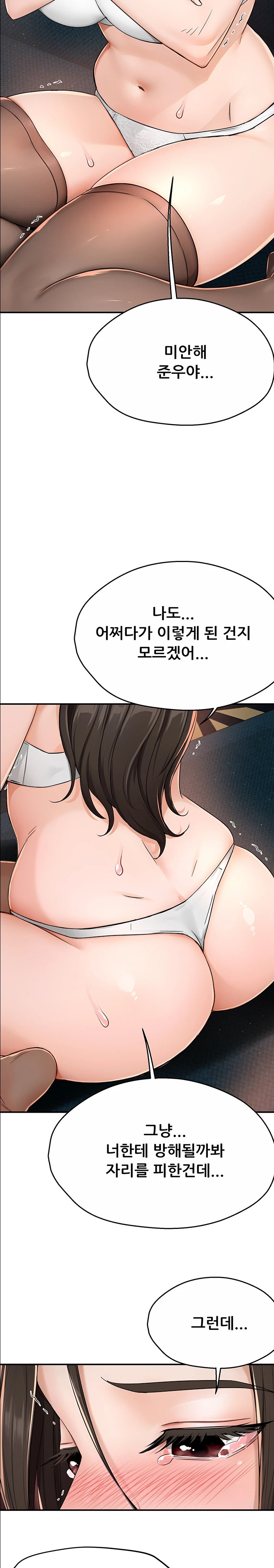 Yogurt Ladies Raw - Chapter 15 [photo 23] - MangaPorn