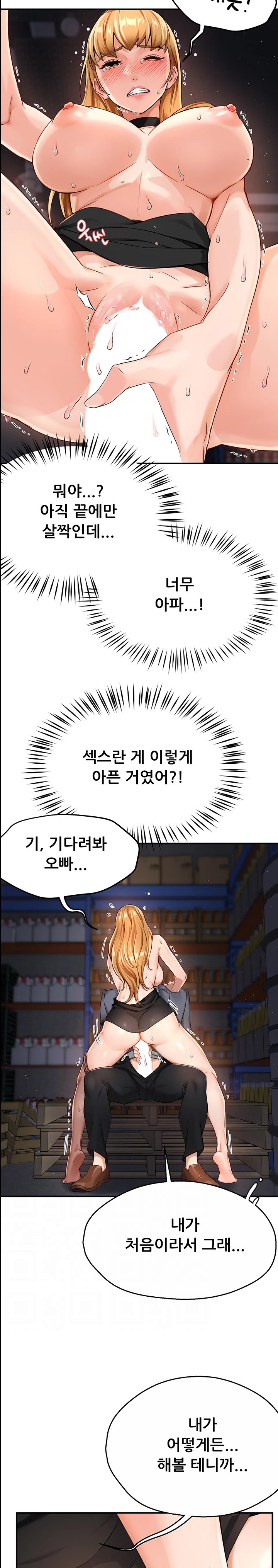 Yogurt Ladies Raw - Chapter 15 [photo 7] - MangaPorn