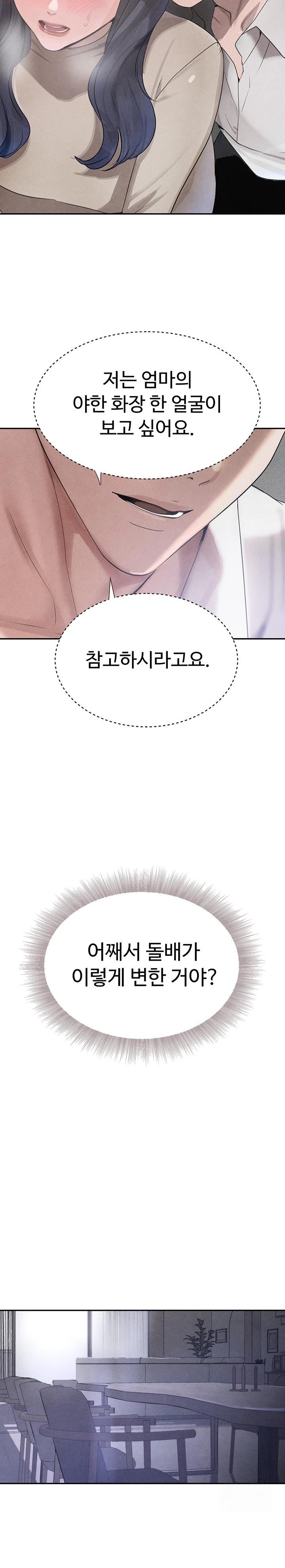 The Boss’s Daughter Raw - Chapter 19 [photo 12] - MangaPorn