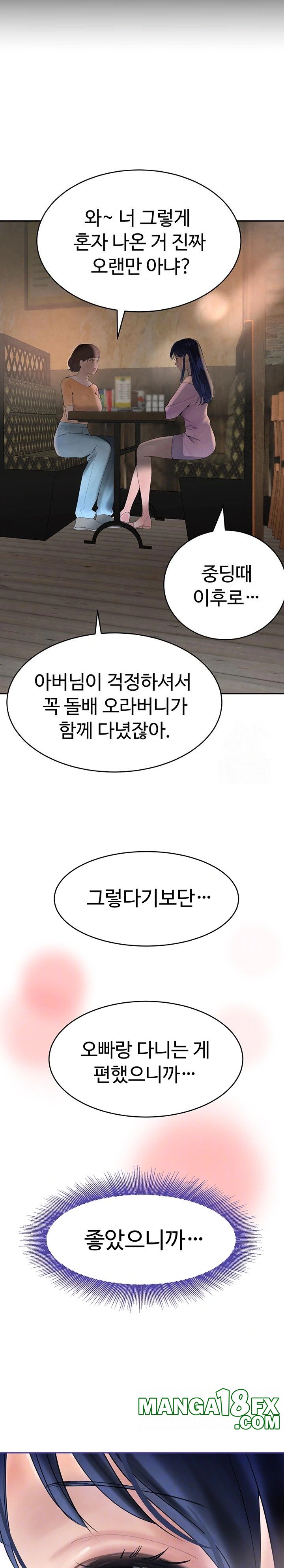 The Boss’s Daughter Raw - Chapter 19 [photo 2] - MangaPorn