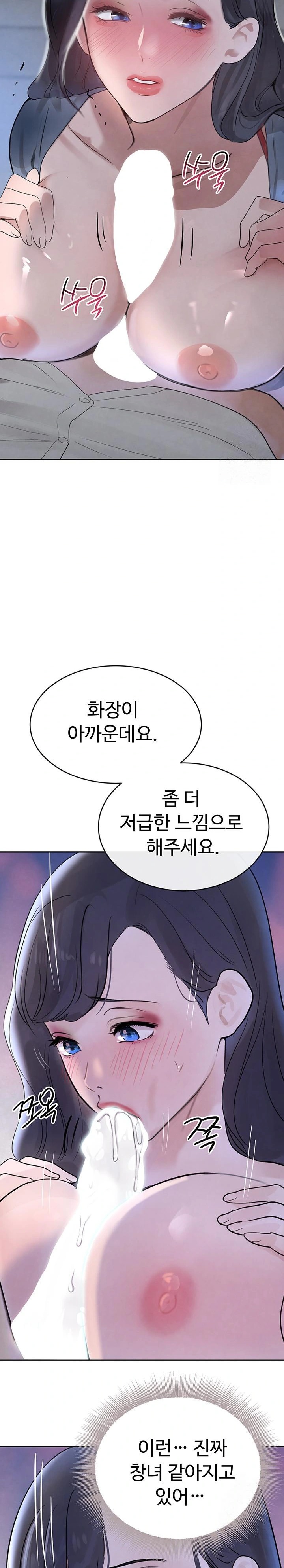 The Boss’s Daughter Raw - Chapter 19 [photo 26] - MangaPorn