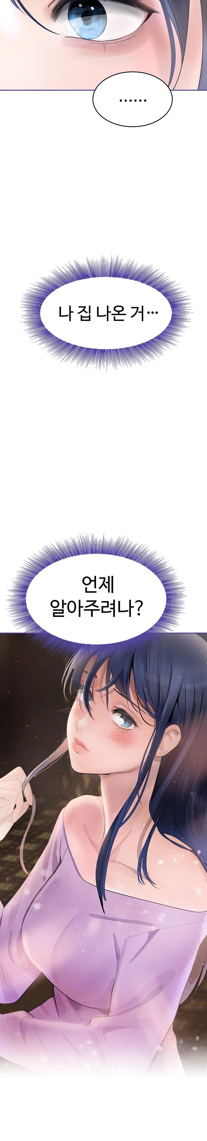 The Boss’s Daughter Raw - Chapter 19 [photo 3] - MangaPorn