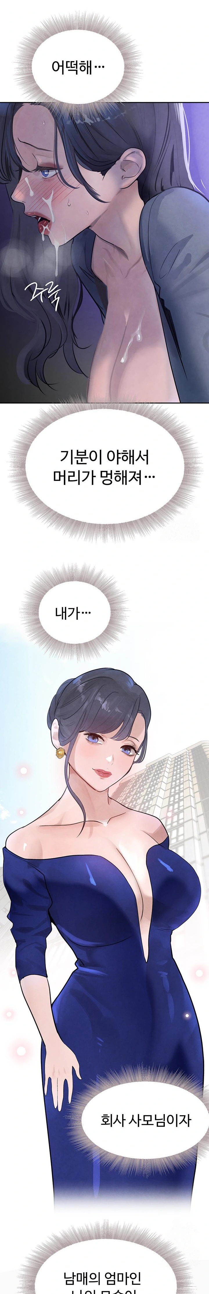 The Boss’s Daughter Raw - Chapter 19 [photo 31] - MangaPorn