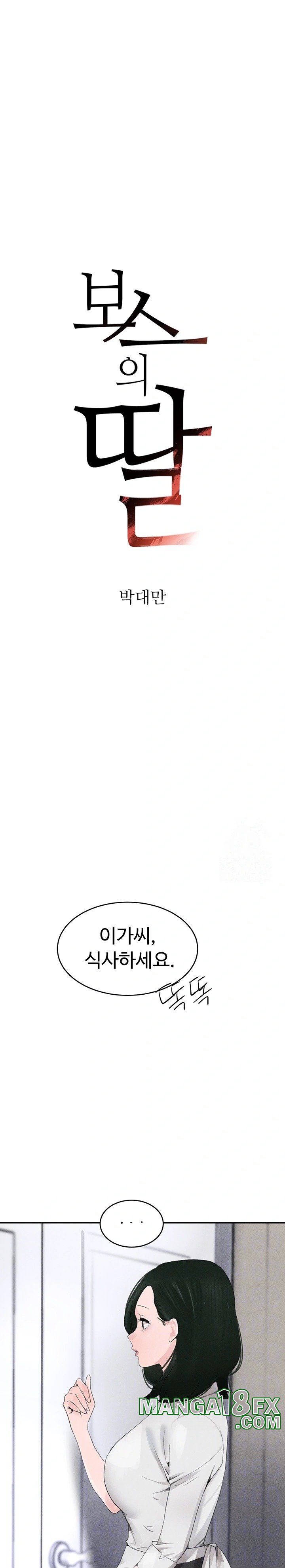 The Boss’s Daughter Raw - Chapter 19 [photo 4] - MangaPorn