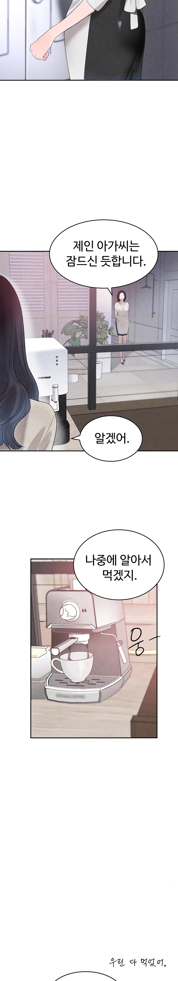 The Boss’s Daughter Raw - Chapter 19 [photo 5] - MangaPorn