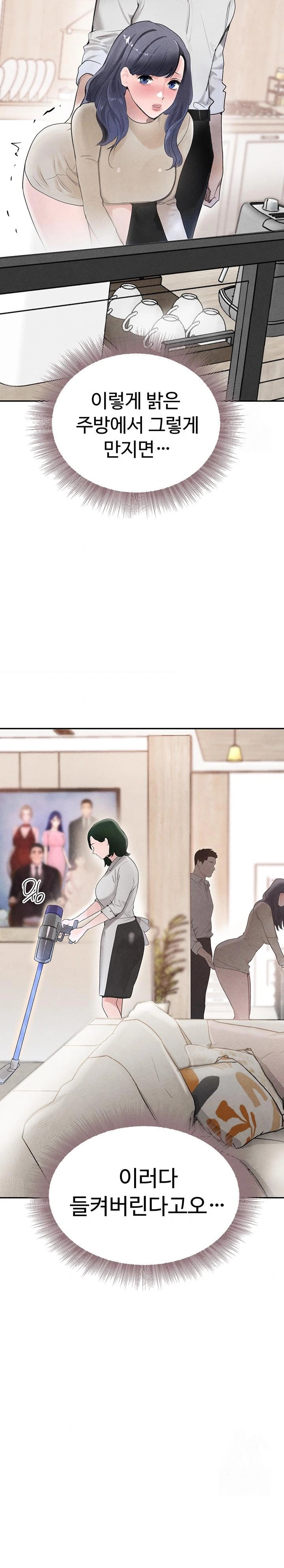 The Boss’s Daughter Raw - Chapter 19 [photo 9] - MangaPorn