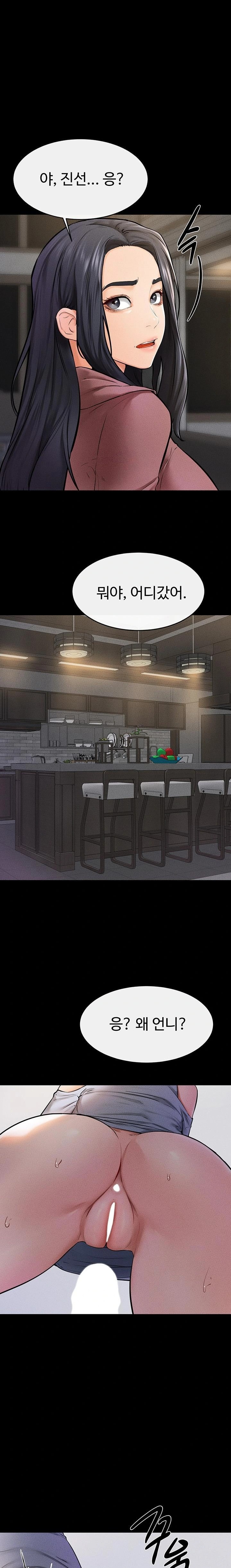 My New Family Treats me Well Raw - Chapter 55 [photo 1] - MangaPorn