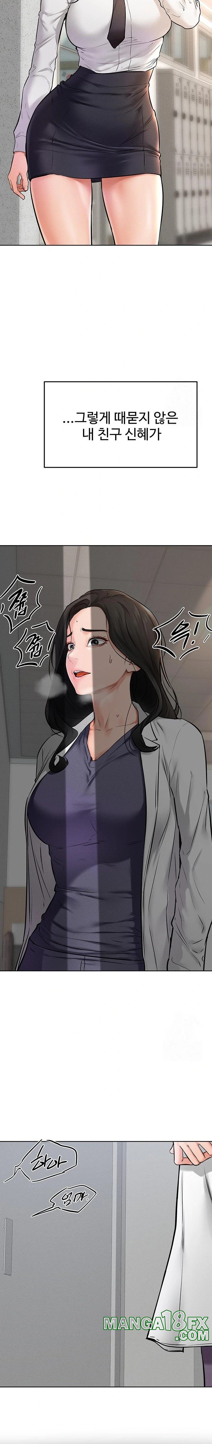 My New Family Treats me Well Raw - Chapter 55 [photo 11] - MangaPorn