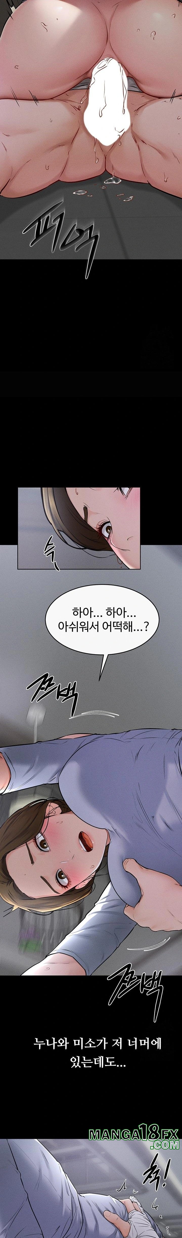 My New Family Treats me Well Raw - Chapter 55 [photo 17] - MangaPorn