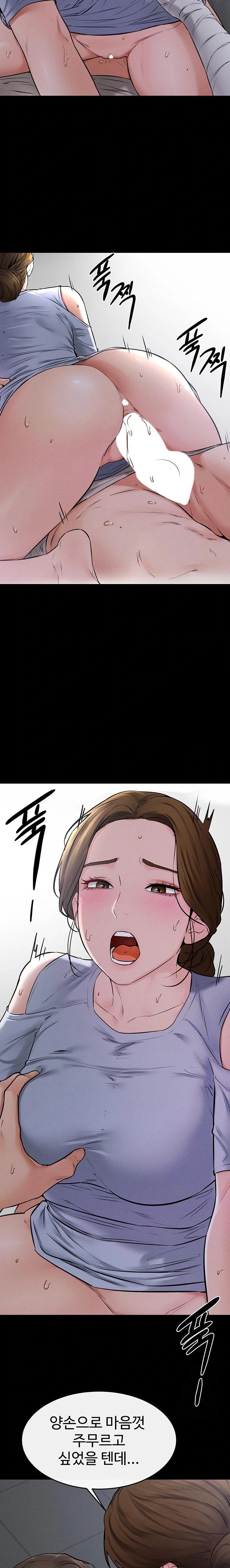 My New Family Treats me Well Raw - Chapter 55 [photo 18] - MangaPorn