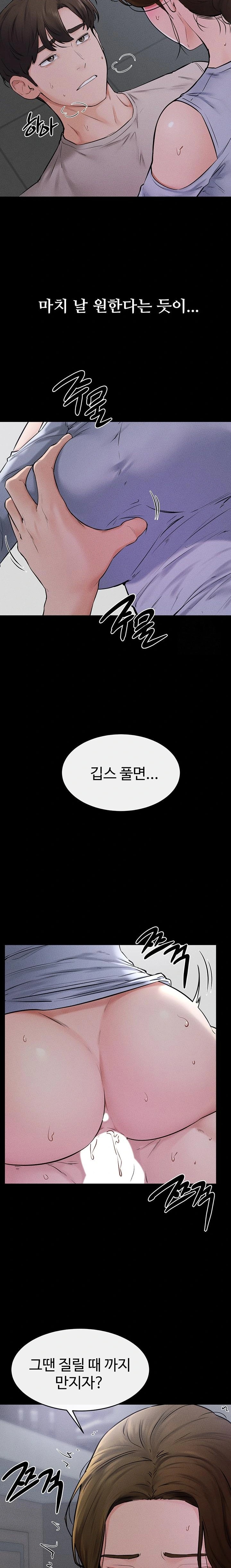 My New Family Treats me Well Raw - Chapter 55 [photo 19] - MangaPorn