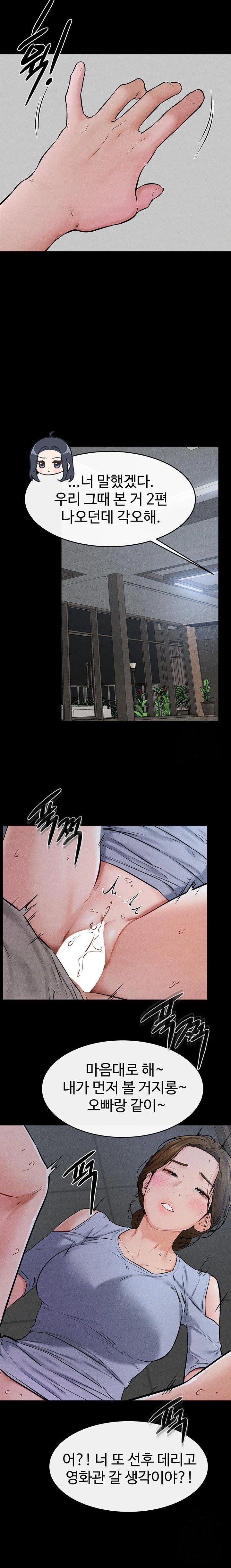 My New Family Treats me Well Raw - Chapter 55 [photo 22] - MangaPorn