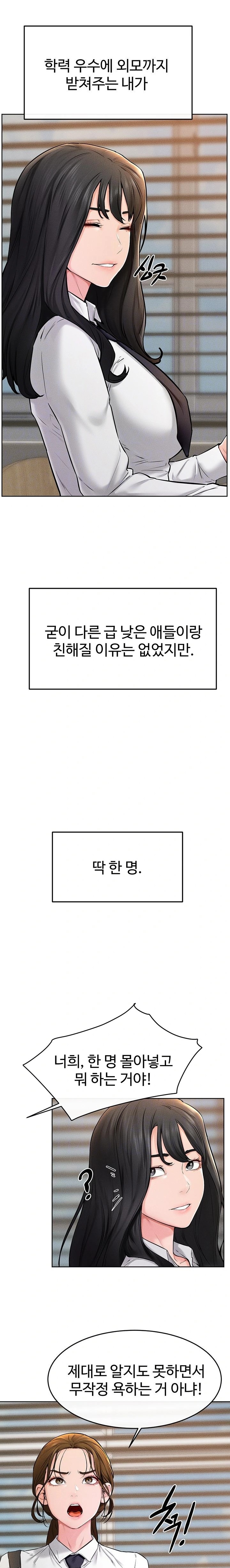 My New Family Treats me Well Raw - Chapter 55 [photo 7] - MangaPorn