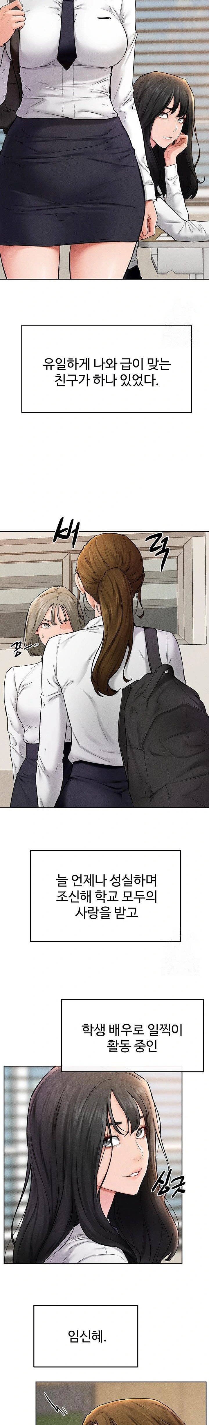 My New Family Treats me Well Raw - Chapter 55 [photo 8] - MangaPorn