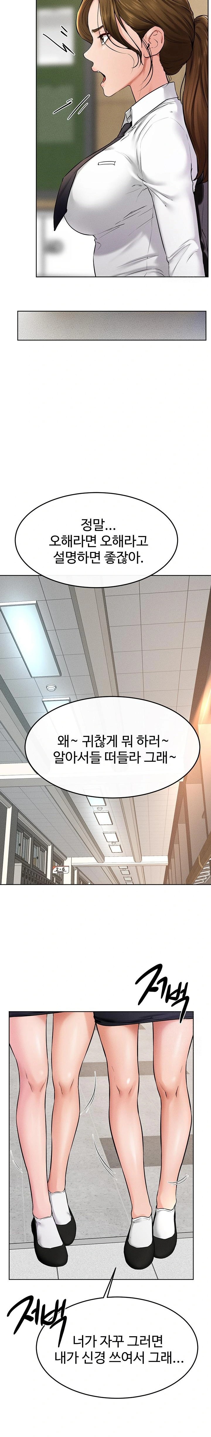 My New Family Treats me Well Raw - Chapter 55 [photo 9] - MangaPorn