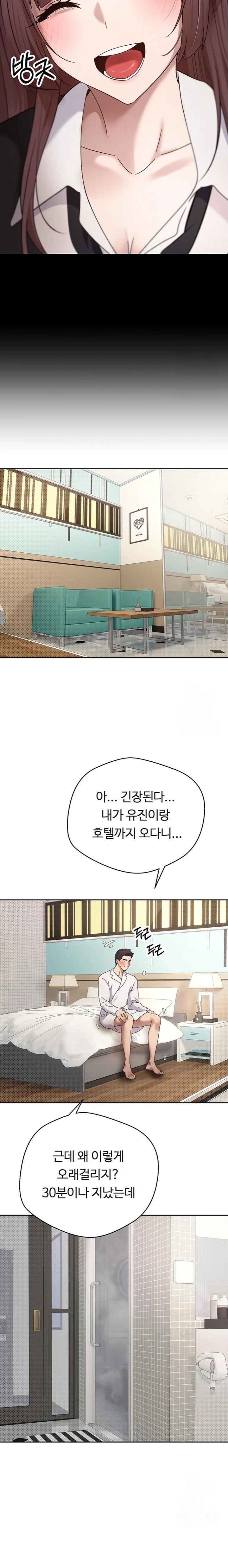 Turning My Life Around With Crypto Raw - Chapter 11 [photo 10] - MangaPorn