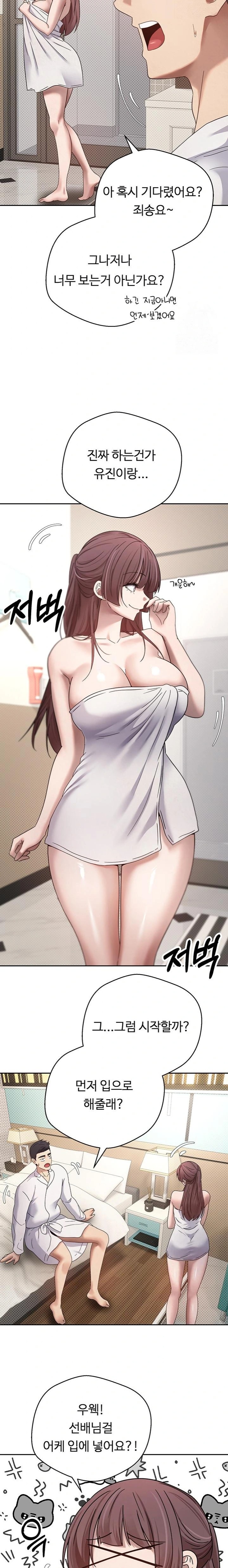 Turning My Life Around With Crypto Raw - Chapter 11 [photo 12] - MangaPorn