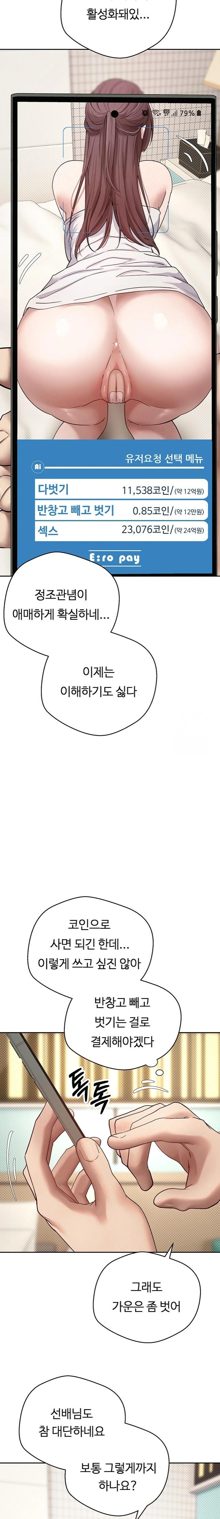 Turning My Life Around With Crypto Raw - Chapter 11 [photo 21] - MangaPorn