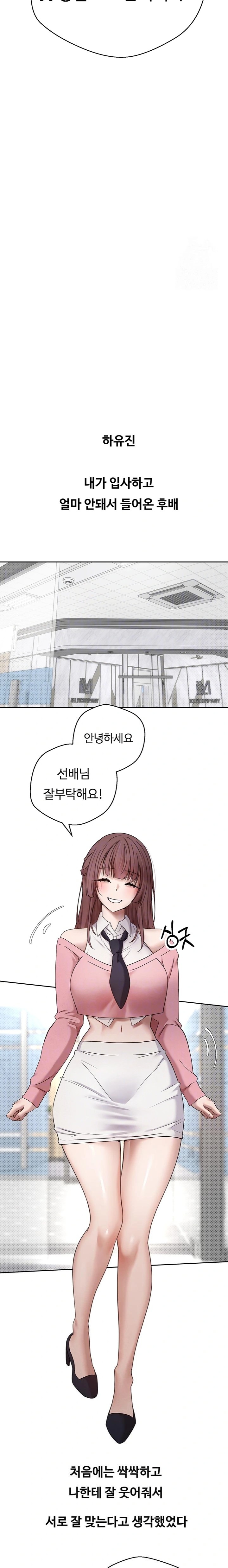 Turning My Life Around With Crypto Raw - Chapter 11 [photo 3] - MangaPorn