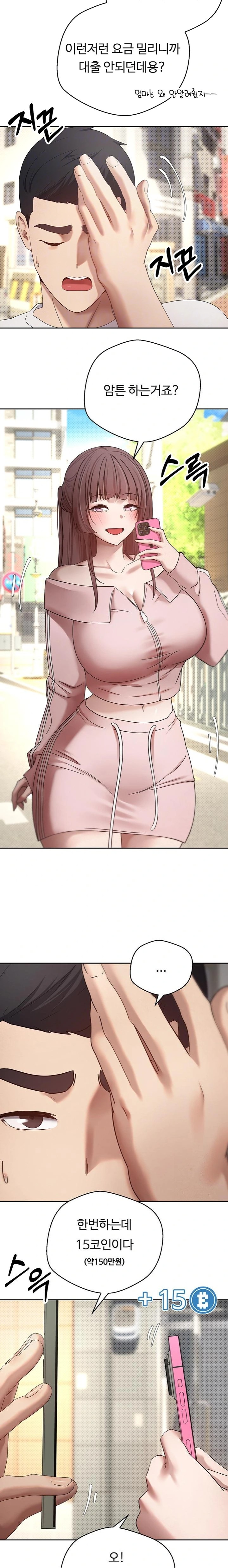 Turning My Life Around With Crypto Raw - Chapter 11 [photo 7] - MangaPorn