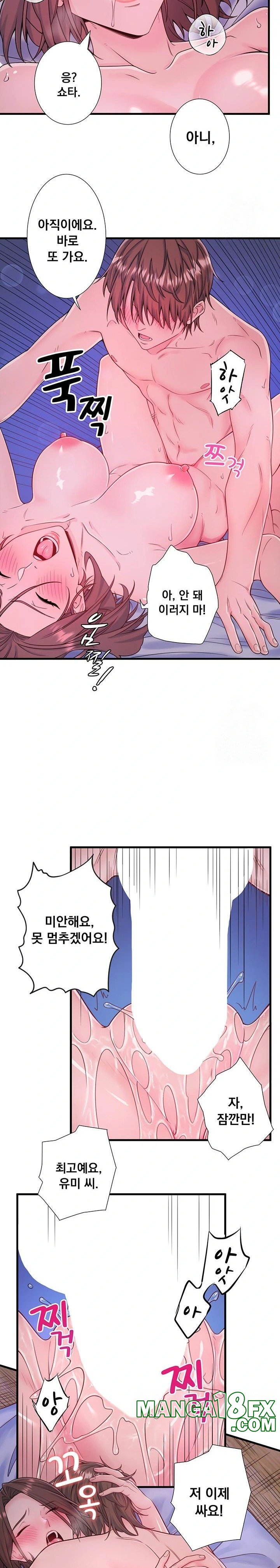 Secret Hot Spring Inn Raw - Chapter 17 [photo 14] - MangaPorn