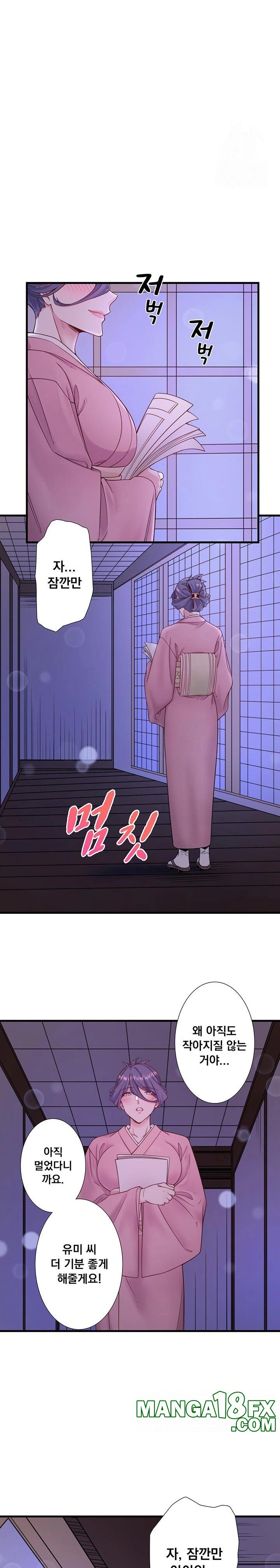 Secret Hot Spring Inn Raw - Chapter 17 [photo 16] - MangaPorn