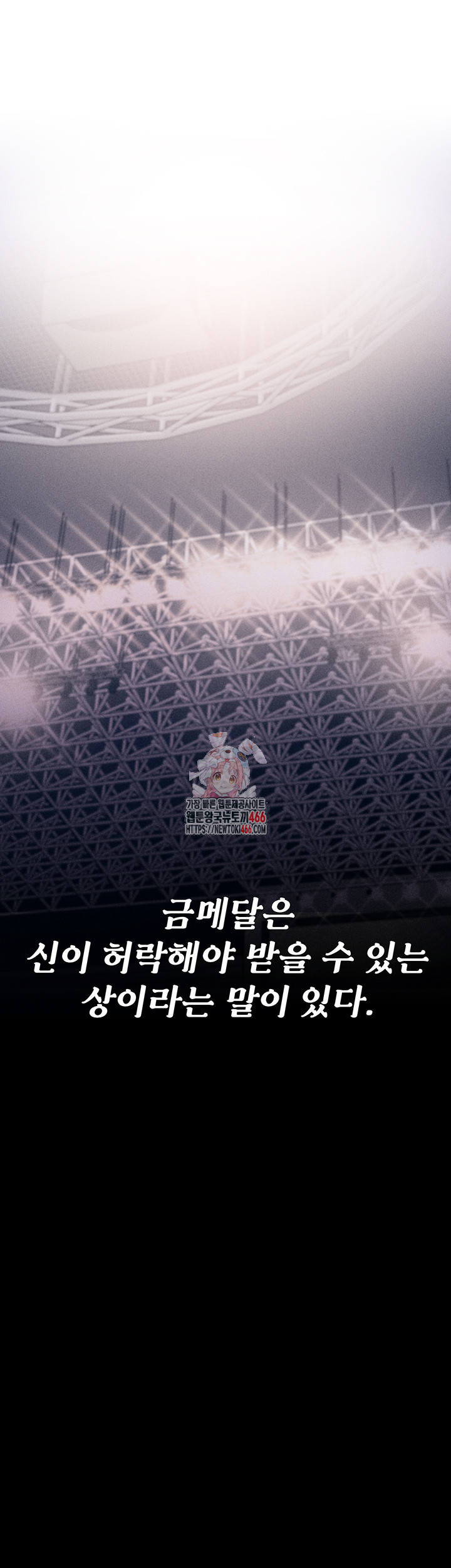 Athletes Village: The Trap Raw - Chapter 1 [photo 1] - MangaPorn