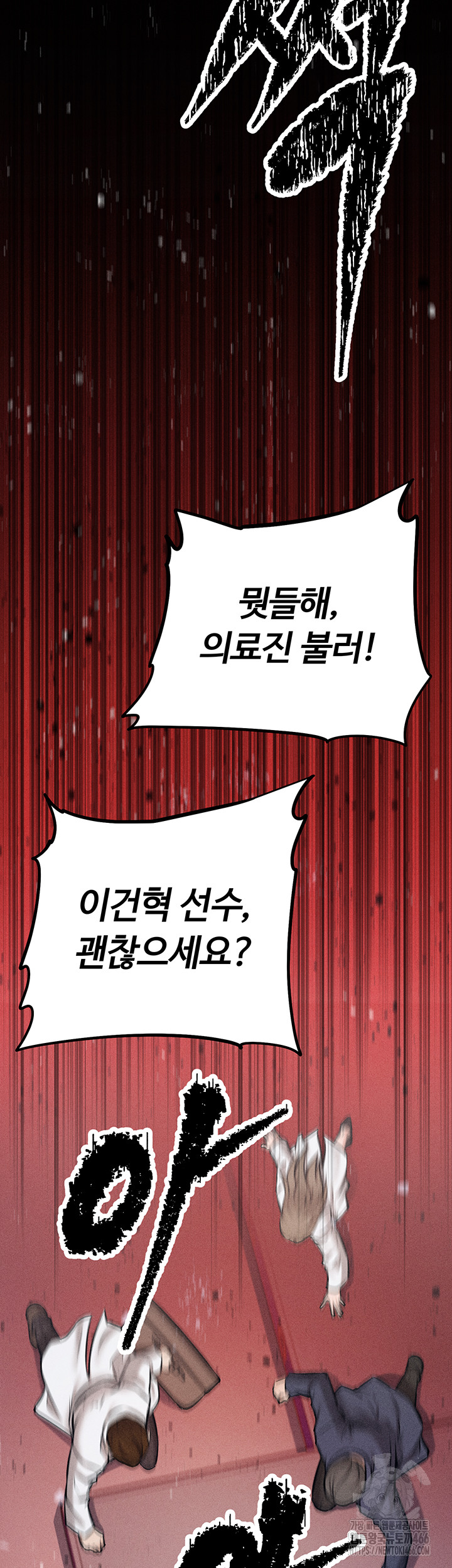 Athletes Village: The Trap Raw - Chapter 1 [photo 10] - MangaPorn