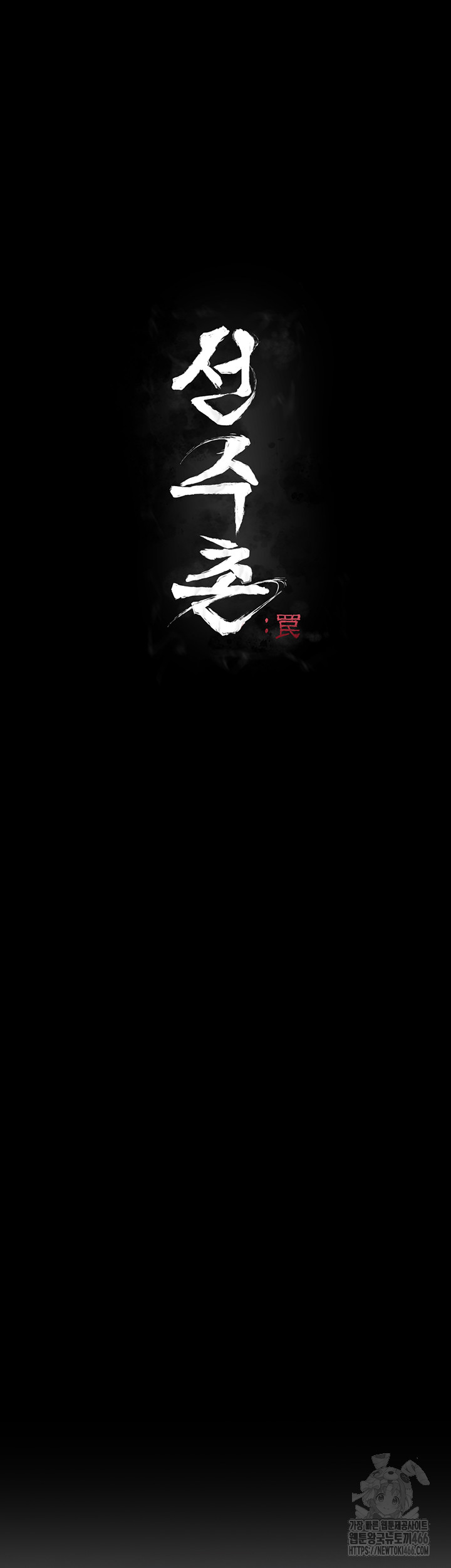 Athletes Village: The Trap Raw - Chapter 1 [photo 14] - MangaPorn