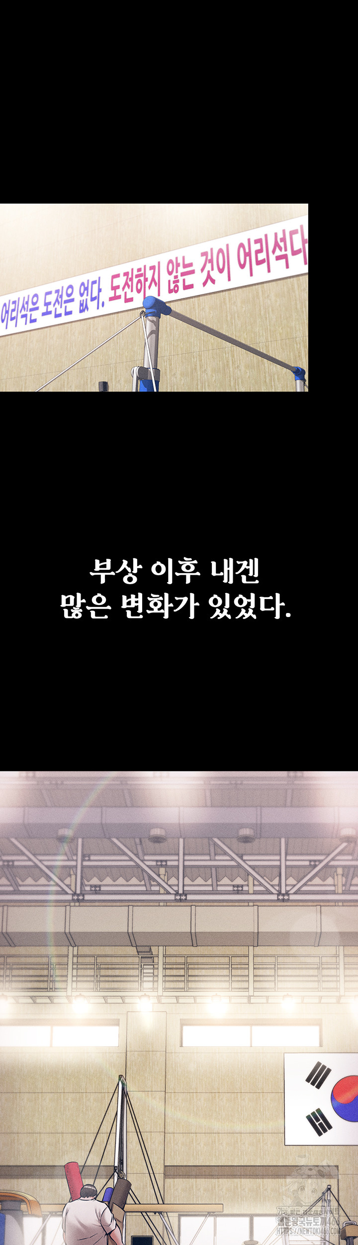 Athletes Village: The Trap Raw - Chapter 1 [photo 16] - MangaPorn