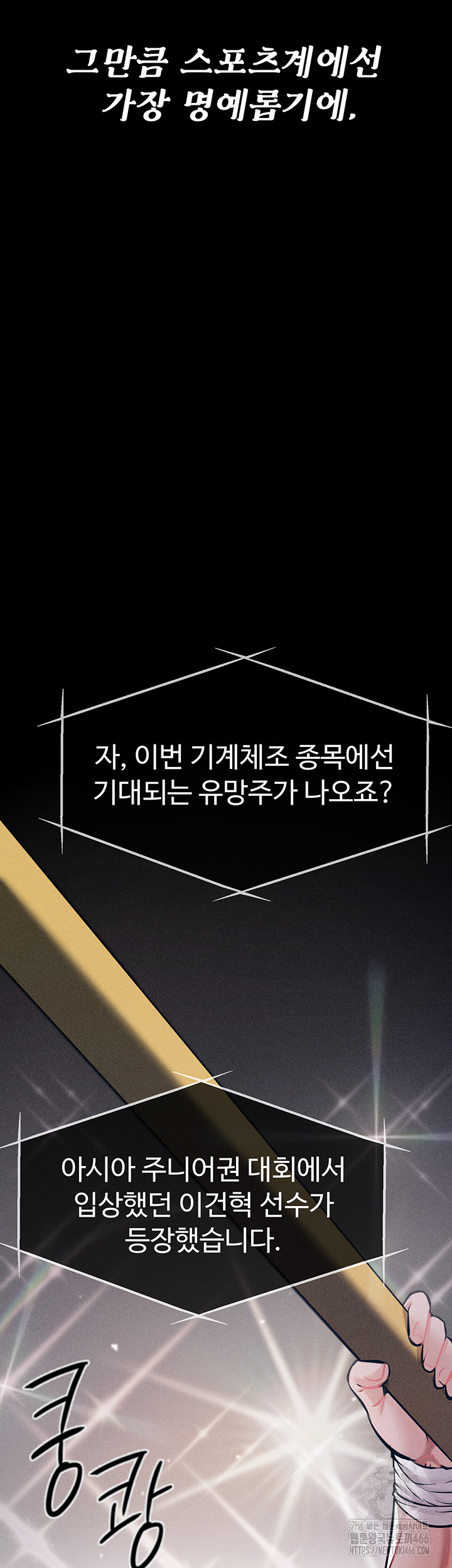 Athletes Village: The Trap Raw - Chapter 1 [photo 2] - MangaPorn