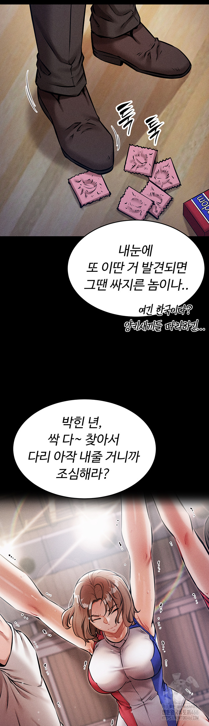 Athletes Village: The Trap Raw - Chapter 1 [photo 27] - MangaPorn