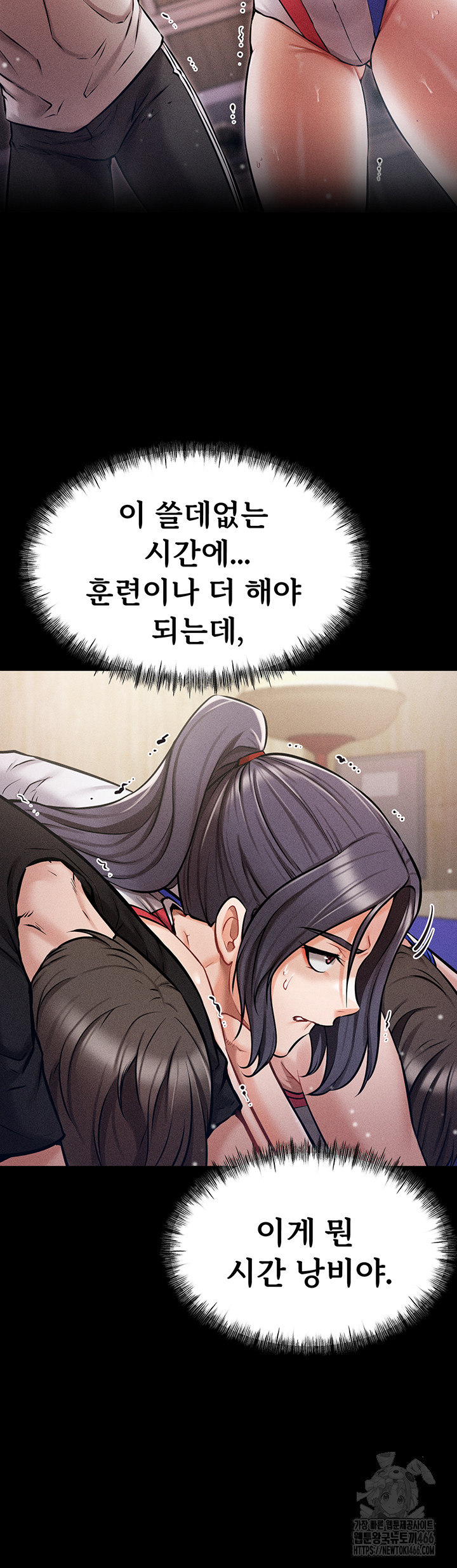 Athletes Village: The Trap Raw - Chapter 1 [photo 28] - MangaPorn