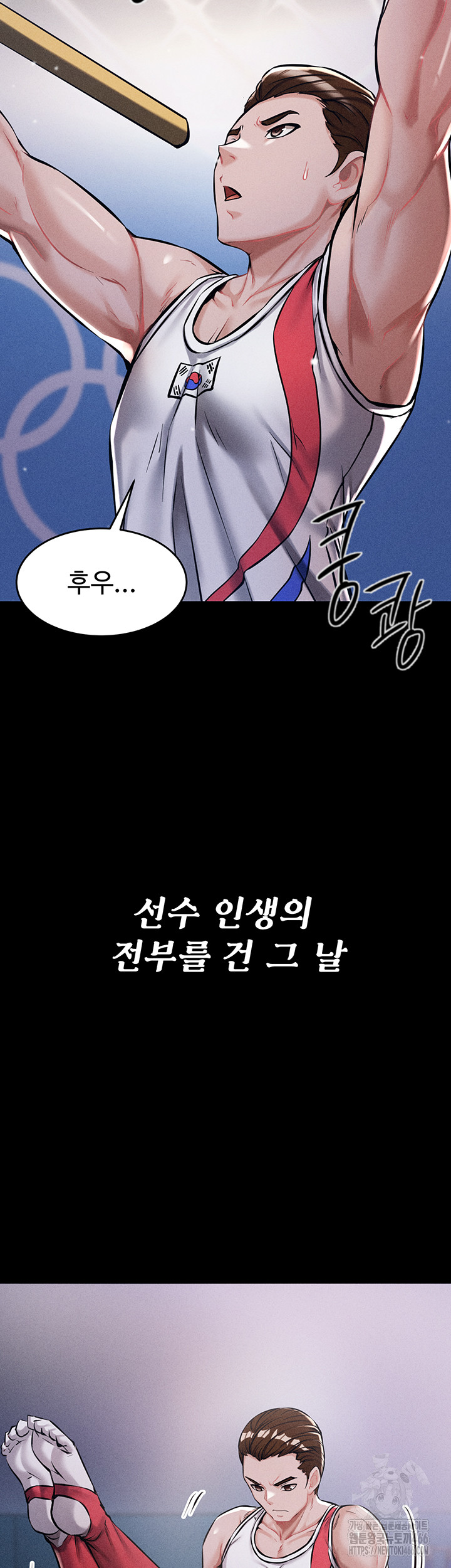 Athletes Village: The Trap Raw - Chapter 1 [photo 3] - MangaPorn