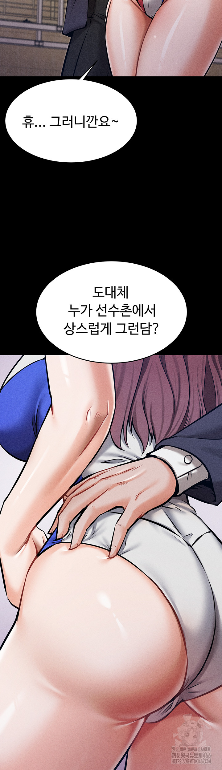 Athletes Village: The Trap Raw - Chapter 1 [photo 35] - MangaPorn