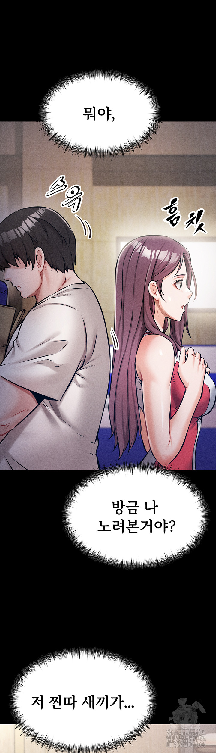 Athletes Village: The Trap Raw - Chapter 1 [photo 43] - MangaPorn