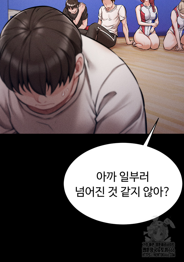 Athletes Village: The Trap Raw - Chapter 1 [photo 48] - MangaPorn