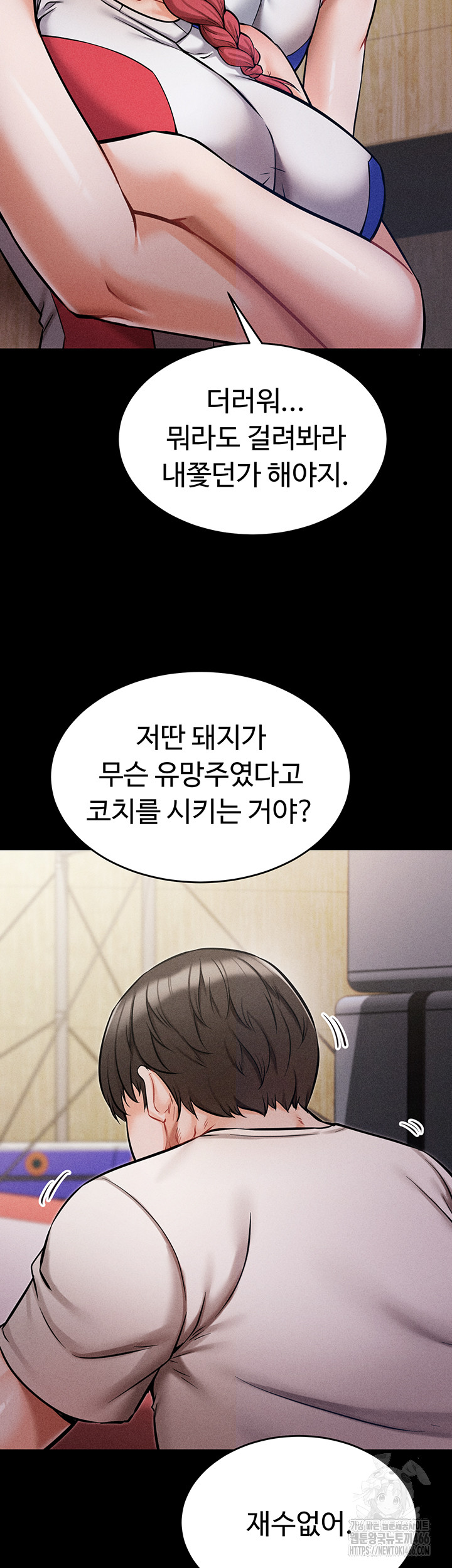 Athletes Village: The Trap Raw - Chapter 1 [photo 51] - MangaPorn