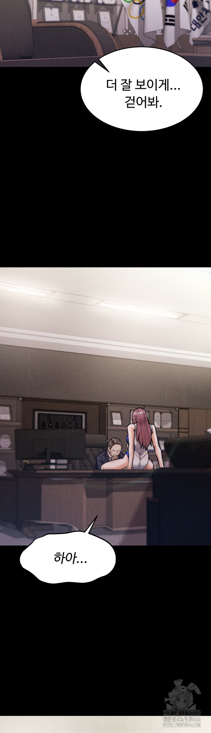 Athletes Village: The Trap Raw - Chapter 1 [photo 54] - MangaPorn