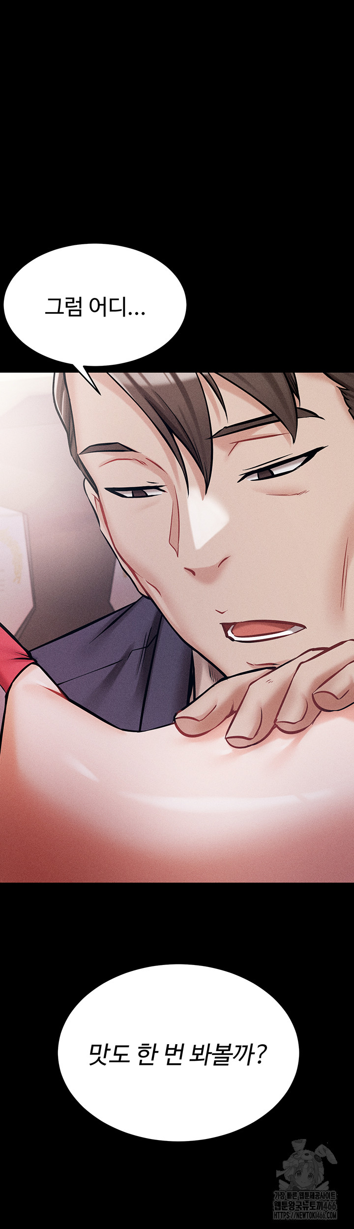 Athletes Village: The Trap Raw - Chapter 1 [photo 57] - MangaPorn