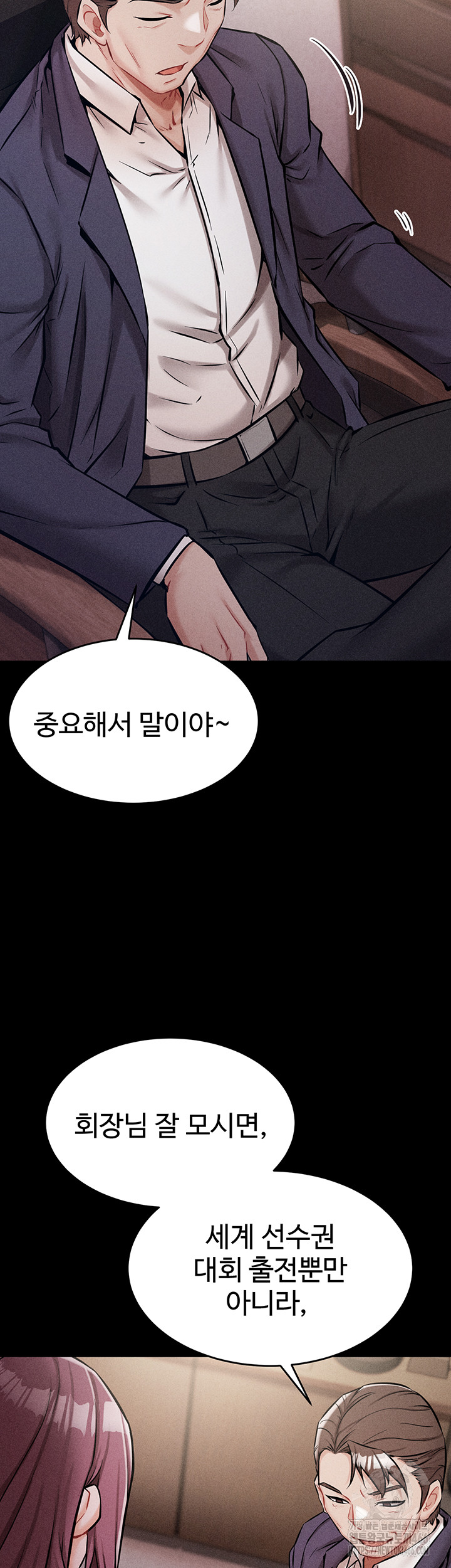 Athletes Village: The Trap Raw - Chapter 1 [photo 62] - MangaPorn