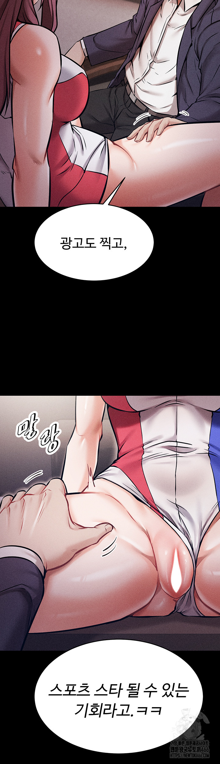 Athletes Village: The Trap Raw - Chapter 1 [photo 63] - MangaPorn