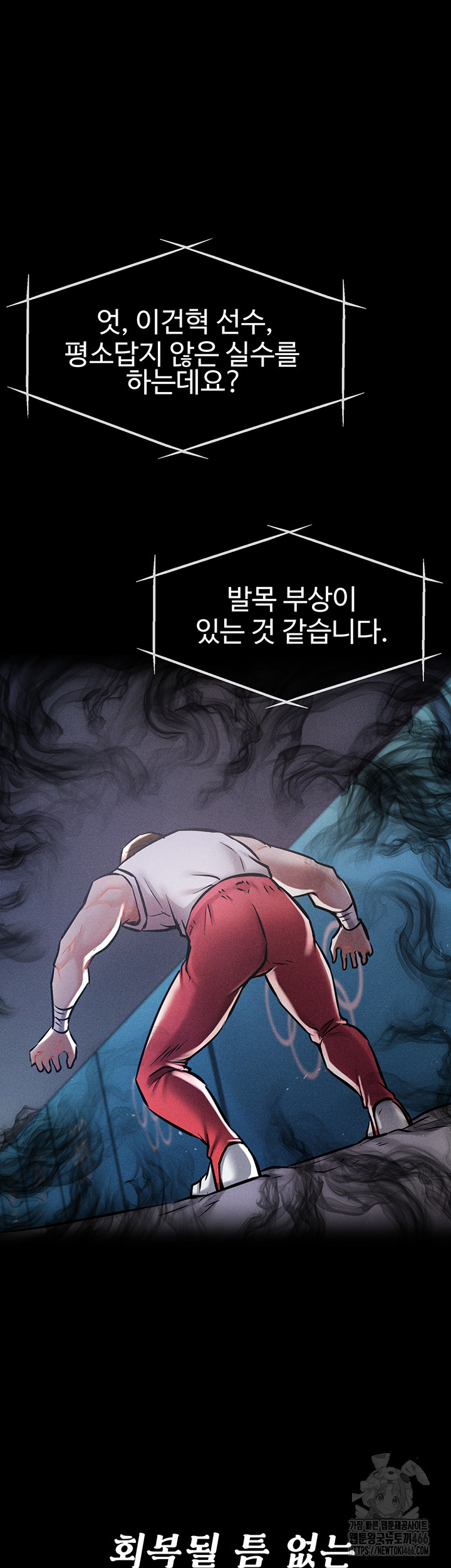 Athletes Village: The Trap Raw - Chapter 1 [photo 8] - MangaPorn