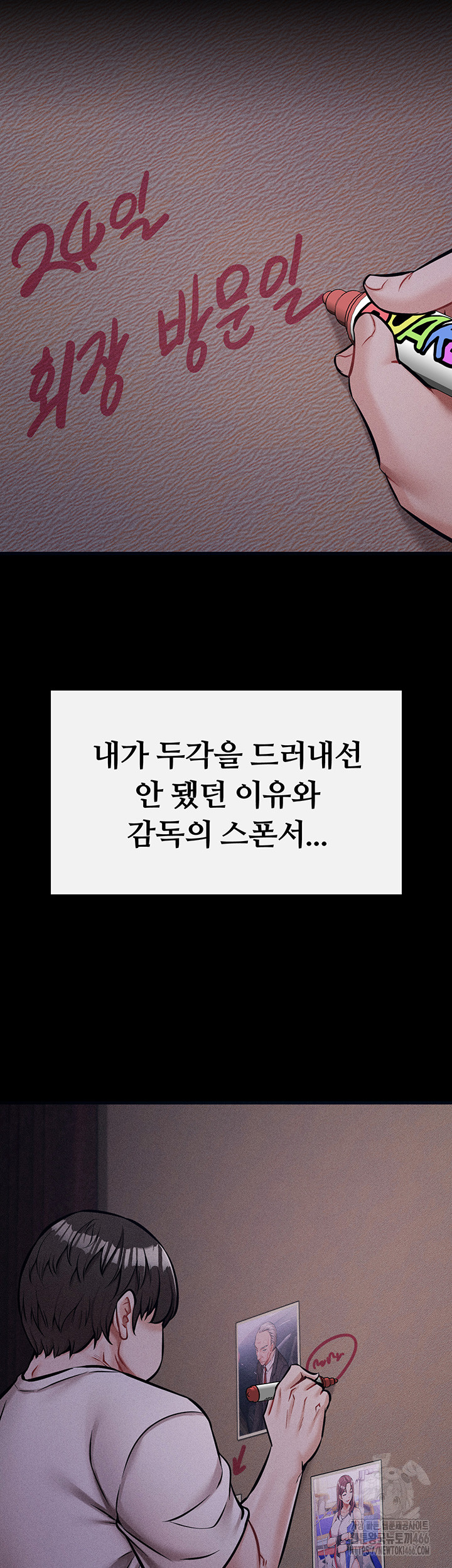 Athletes Village: The Trap Raw - Chapter 1 [photo 85] - MangaPorn